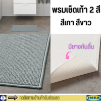 ikea พรมเช็ดเท้าห้องน้ำ พรมเช็ดเท้า มียางกันลื่น 40x60 ซม. Bath mat FINTSEN ฟีนท์เซน