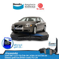 BENDIXผ้าเบรค(หลัง)วอลโว่ S80 1.6,2.0 TDI ปี 06-ON/XC60 2.0i D3 ปี 09-ON/โปรตรอน ซูพรีม่าเอส,เอ็กโซร่า เทอร์โบ ปี12-ON/ DB 1999 EURO +