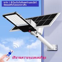 โซล่าเซลล์ Solar Light โซล่าเซลล์สปอตไลท์ โซลาเซล MEIYIJIA 100W 200W 300W Solar lights ไฟถนนโซล่าเซลล์ ไฟสปอตไลท์ ไฟLED ไฟโซล่าเซลล์ โคมไฟถนน โคมไฟโซล่าเซลล์ กันน้ำ ไฟโซล่าเซลล์ Solar cell คุณภาพดี ราคาส่ง