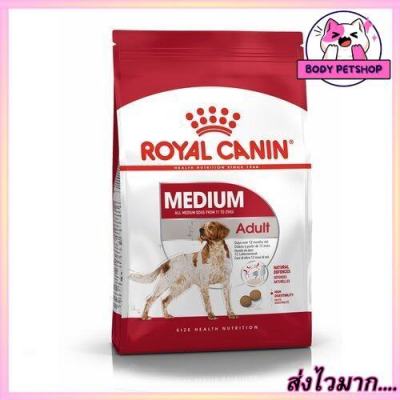 Royal Canin Medium Adult Dog Food อาหารสุนัขโต พันธุ์กลาง ชนิดเม็ด  4 กก.