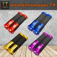 TT RACING ปลอกมือ(ลายแมงมุม) ใส่ได้ทุกรุ่น/1คู่