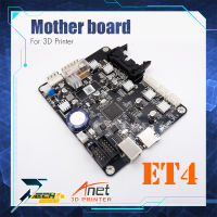 Anet 3D Printer ET4 Mainboard / เมนบอร์ด ET4อัพเกรดควบคุม 1 piece / 1 ชิ้น