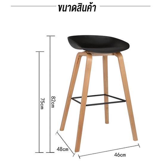 เก้าอี้ทรงสูง-เก้าอีบาร์-เก้าอี้มีที่พักเท้า-รุ่น-b-998