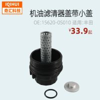 [COD] Lubricating oil filter grid seat with for 15620-0S010