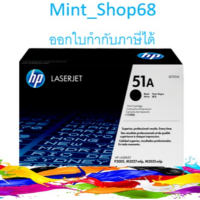 HP 51A (Q7551A) ตลับหมึกโทนเนอร์ สีดำ ของแท้