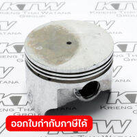 อะไหล่ BBX7600#85 PISTON