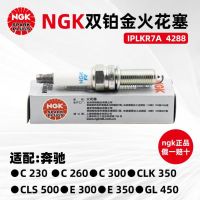 หัวเทียน S &amp; สายไฟเดิม NGK IPLKR7A หัวเทียนคู่4288เหมาะสำหรับ GL450 E350 ML350หัวฉีดหัวเทียน S &amp; สายไฟ