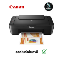 CANON มัลติฟังก์ชันปริ้นเตอร์ รุ่น MG2570S กรุณาเช็คสินค้าก่อนสั่งซื้อ