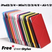 Smart case ★ iPad ★ iPad 2 ipad 3 ipad 4 ipad mini 1 mini2 mini3 mini4 mini5 air1 air2 ตั้งได้สองแนว เรียนออนไลน์ พับได้