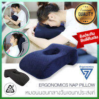 Ergonomics 7 หมอนเอนกประสงค์ หมอนนอนกลางวัน หมอนสำหรับ ออฟฟิศ ห้องเรียน ทำงาน Nap pillow Bamboo charcoal memory foam pillow travel pillow office pilow