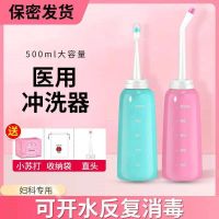 [Fast delivery]Original High-quality perineal irrigator for pregnant women and postpartum vaginal reusable cleaner with large capacity 9tk