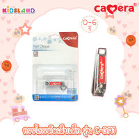 Camera กรรไกรตัดเล็บเด็ก Nail Clipper [C-DM1]