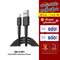 [ราคาพิเศษ 559 บ.] ZMI AL881 สายชาร์จเร็ว หุ้มไนล่อนถัก USB-A to Lightning 2 เมตร -2Y