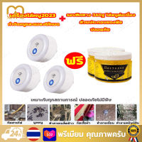 【มาใหม่ล่าสุด】ครื่องไล่หนู เครื่องไล่ยุง ​Pest Repeller เครื่องไล่หนูและแมลง เครื่องไล่แมลง ไล่ หนู ,แมลงสาป ,แมลงวัน,แมงมุม,มด ฯลฯ ปลอดภัยไร้สารเคมี เครื่องไล่หนูอัลตราโซนิกอัจริยะ เครื่องไล่หนู2023ที่ไล่หนูไฟฟ้า เครื่องดักยุง ไล่หนูในบ้าน ไล่ หนู