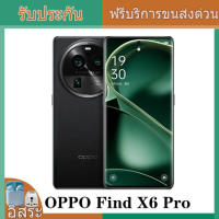 OPPO Find X6 Pro 5G 5000mAh 6.82 นิ้ว สมาร์ทโฟน มีสินค้า  Qualcomm Snapdragon 8 Gen2 รับประกันฟรีในประเทศไทยเป็นเวลาหนึ่งปี