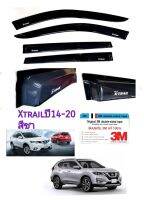 กันสาด xtrail ปี14-20 สีชา(สีดำ แสงผ่านได้)