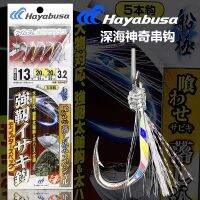 Hayabusa Hayabsa เรือตกปลาบ่อเด็กชายทำจากผ้าไหมเรืองแสงตะขอแขวนเซ็ตตกปลามหัศจรรย์จากญี่ปุ่น