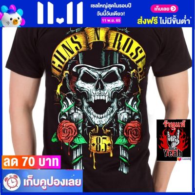 เสื้อวง GUNS N ROSES กันส์แอนด์โรสเซส ไซส์ยุโรป เสื้อยืดวงดนตรีร็อค เสื้อร็อค  RCM1756 ราคาคนไทย