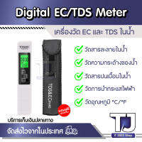 TSD LCD Digital PH Meter Tester ปากกาทดสอบไฟฟ้า Liquid PH สำหรับ Aquarium ถังปลาสระว่ายน้ำน้ำเครื่องสำอางการทดลอง