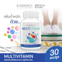 ?ส่งฟรี? VITAMORES Multivitamin Plus 30 แคปซูล ผลิตภัณฑ์เสริมอาหาร ไวต้ามอร์ส มัลติวิตามิน พลัส เพื่อนแท้สำหรับคนทำงานและผู้ต้องการเพิ่มน้ำหนัก