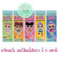 L.O.L Mallow stick มาร์ชเมลโล่เส้นยาว มีไม่ครบทุกรส