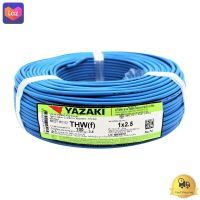 สายไฟ YAZAKI รุ่น 60227 IEC2THW(f)1x2.5 Sq.mm. ขนาด 100 ม. สีน้ำเงิน  *** *** *** (( สินค้าคุณภาพ มีบริการเก็บเงินปลายทาง )) *** *** ***