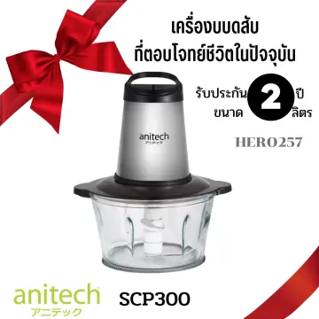 30.59% OFF on B2S ANITECH เครื่องบดสับอเนกประสงค์ รุ่น SCP300 สีดำ