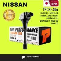 Ignition coil ( ประกัน 3 เดือน ) คอยล์จุดระเบิด NISSAN MARCH ALMERA 1.2 SYLPHY JUKE PULSAR NAVARA D40 D23 URVAN E26 X-TRAIL T32 TEANA L33 NOTE - TPCN-404 - คอยล์หัวเทียน นิสสัน มาร์ช อัลเมร่า ซิลฟี่ จู๊ค พัลซ่า นาวาร่า เออร์แวน เทียน่า โน๊ต เอ็กส์เทร์ล 22