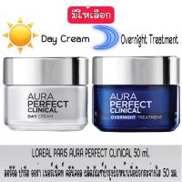 มีให้เลือก LOREAL PARIS AURA PERFECT CLINICAL DAY CREAM SPF15 - OVERNIGHT TREATMENT 50 ml.ลอรีอัล ปารีส ออร่า เพอร์เฟ็คท์ คลีนิคอล ผลิตภัณฑ์บำรุงผิวหน้าเพื่อผิวกระจ่างใส 50 มล.