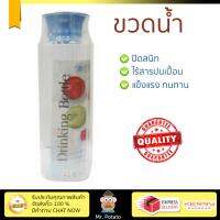 กระบอกใส่น้ำ ขวดใส่น้ำ ขวดน้ำ  ขวดน้ำ PET 1.5L ทรงเหลี่ยม ลายริ้ว ฝาดึง ฟ้า | PIONEER | P330900039 พลาสติก Food Grade ปลอดภัยต่อสุขภาพ ปลอดสารก่อมะเร็ง  Water Bottles จัดส่งฟรีทั่วประเทศ