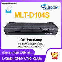 หมึกปริ้นเตอร์ หมึกพิมพ์ เลเซอร์โทนเนอร์ MLT-D104S/104S/D104/D104S/104/MLTD104S ใช้เครื่องปริ้นเตอร์สำหรับรุ่น PrinterLaser Samsung ML-1660/1661/1665, SCX-3200/3205/3210/3217 Pack 1/5/10