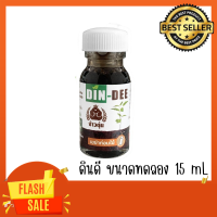 ดินดี (Din-Dee) สารปรับปรุงสภาพดิน  ขนาดทดลอง &amp;lt;&amp;lt;ขวดเล็ก15ml.&amp;gt;&amp;gt; แก้ดินแน่นแข็ง ทำให้ดินร่วนซุย