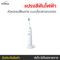 ?ขายดี? แปรงสีฟันไฟฟ้า Philips หัวแปรงเปลี่ยนง่าย ระบบตั้งเวลาขณะแปรง Personal Sonicare Elite+ HX3215/08 - แปงสีฟันไฟฟ้า แปรงฟันไฟฟ้า แปรงไฟฟ้า แปลงสีฟันไฟฟ้า แปรงสีฟันไฟฟ้าเด็ก แปรงสีฟันไฟฟ้าญี่ปุ่น electric toothbrush