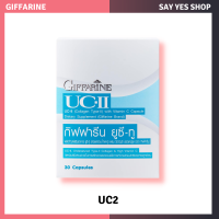 ยูซี-ทู UC-2 ข้อ  เข่า  เสื่อม กร๊อบแกร๊บ นักกีฬา ผู้สูงอายุ คอลลาเจน กระโดด ลุกนั่ง วิ่ง ออกกำลังกาย