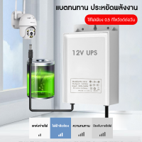 การตรวจสอบกล้อง แหล่งจ่ายไฟของ UPS 12V2A กล้องในร่มและกลางแจ้ง เครื่องบันทึกวิดีโอ กันน้ำ อะแดปเตอร์พิเศษ กล้องอัจฉริยะ UPS ฉุกเฉิน การชาร์จอย่างต่อเนื่อง