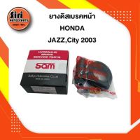 ยางดิสเบรคหน้า HONDA JAZZ,City 2003 ฮอนด้า (3517-0280 ) (SAM) 1 ชุด สองข้าง