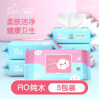 PU ผ้าเช็ดทำความสะอาด San Bai Bei baby with cover wipes paper for newborn hands and mouth ทิชชู่เปียก กระดาษทิชชู่เปียก กระดาษเปียก