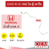 ท่อแอร์ ฮอนด้า ซีวิค 1992 R12 ได-ตู้ แป๊ป สายแอร์ สายแป๊ป ท่อน้ำยาแอร์ CIVIC KH04 H3005 024