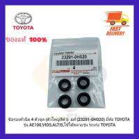 ซิลรองหัวฉีด 4 ตัวชุด (ตัวใหญ่สีดำ)  แท้ (23291-0H020) ยี่ห้อ TOYOTA รุ่น AE100,VIOS,ALTIS,ใช้ได้หลายรุ่น รถเก๋ง TOYOTA