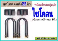 ชุดโหลดหลัง ไซโคลน 2.5นิ้ว สีดำแข็งแรง หนา5มิล กล่องโหลดหลังไซโคลน โหลดหลังmitsubishi ไซโคลน โหลดเตี้ย โหลดกระบะ