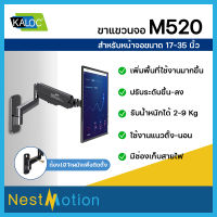 Kaloc KLC-M520 Mount of monitor - ขาตั้งจอ ขาแขวนจอ แบบเจาะผนัง หน้าจอ 17 - 35 นิ้ว  รับน้ำหนัก 2-12 กิโลกรัม ประหยัดพื้นที่ ปรับได้หลายทิศทาง