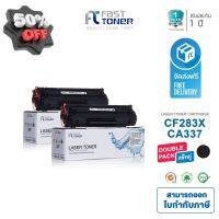 แพ็ค2ตลับ) หมึกพิมพ์เทียบเท่า Toner HP83x (CF283X/CRG337) #หมึกปริ้นเตอร์  #หมึกเครื่องปริ้น hp #หมึกปริ้น   #หมึกสี #ตลับหมึก