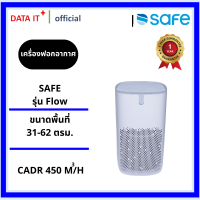 Safe เครื่องฟอกอากาศ รุ่น AIRRY Flow