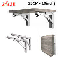 【เรือจากประเทศไทย】2pcs Stainless Steel Folding Triangle Wall Shelf Folding Writing Desk Rack 8/10/12/14/16 Inch Wall Shelf Load Kilogram 100Kg Adjustable Mounted Wall Shelf