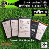 ส่งไว Mezz แบตเตอร์รี่มือถือ อินฟินิกซ์ แบตสำหรับ Infinix ทุกรุ่น มีมอก รับประกัน 1ปี #แบตมือถือ  #แบตโทรศัพท์  #แบต  #แบตเตอรี  #แบตเตอรี่