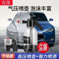 [COD] Car wash foam spray air pressure 2L watering flower fan-shaped high-pressure transparent