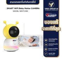 Watashi กล้องวงจรปิด รุ่น WIOT1035 Baby Monitor ระบบเสียงสองทาง แบบ REAL TIME แสดงผลได้ทั้งหน้าจอมือถือ จอมอนิเตอร์