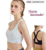 Max Bra สายไร้ตะเข็บ สปอร์ตบรา ใส่วิ่ง ฟิตเนส โยคะ ไม่บาดผิว sportbra บรา