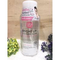 ? Cathy Doll Bright UP Cleansing Water 500ml. ผลิตภัณฑ์เช็ดเครื่องสำอาง สูตรไมเซลล่า ทำความสะอาดผิวหน้าได้อย่างล้ำลึก [ สุขภาพและความงาม ]