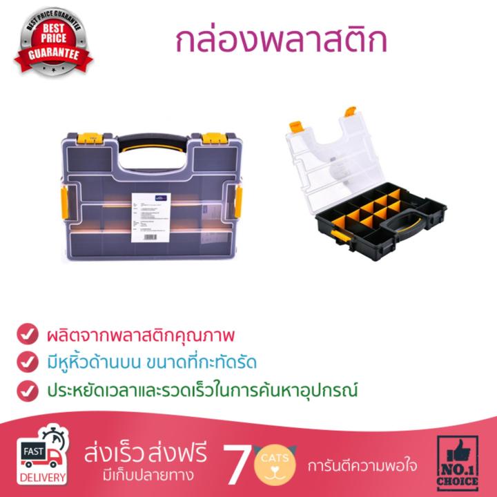 กล่องเครื่องมือ รุ่นใหม่ล่าสุด กล่องพลาสติก DIY 14  locktogether HL30139 จุได้เยอะ เก็บเครื่องมือให้เป็นระเบียบ แยกได้หลายประเภท เคลื่อนย้ายสะดวก กล่อง เครื่องมือช่าง Professional Toolbox